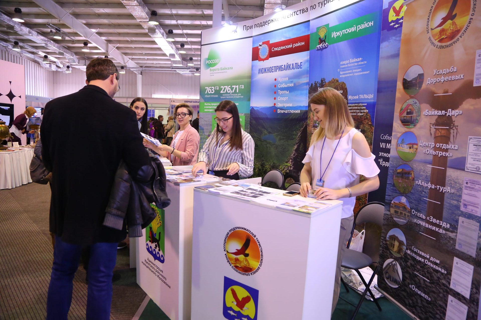 «Байкалтур-2022»: заинтересованный бизнес приглашают представить свой потенциал на международной отраслевой туристической выставке