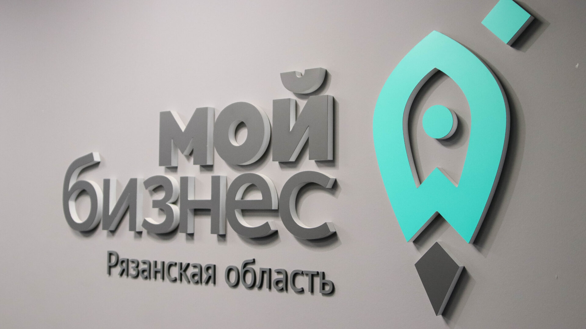 Предприниматели подготовили школьников к новому учебному году