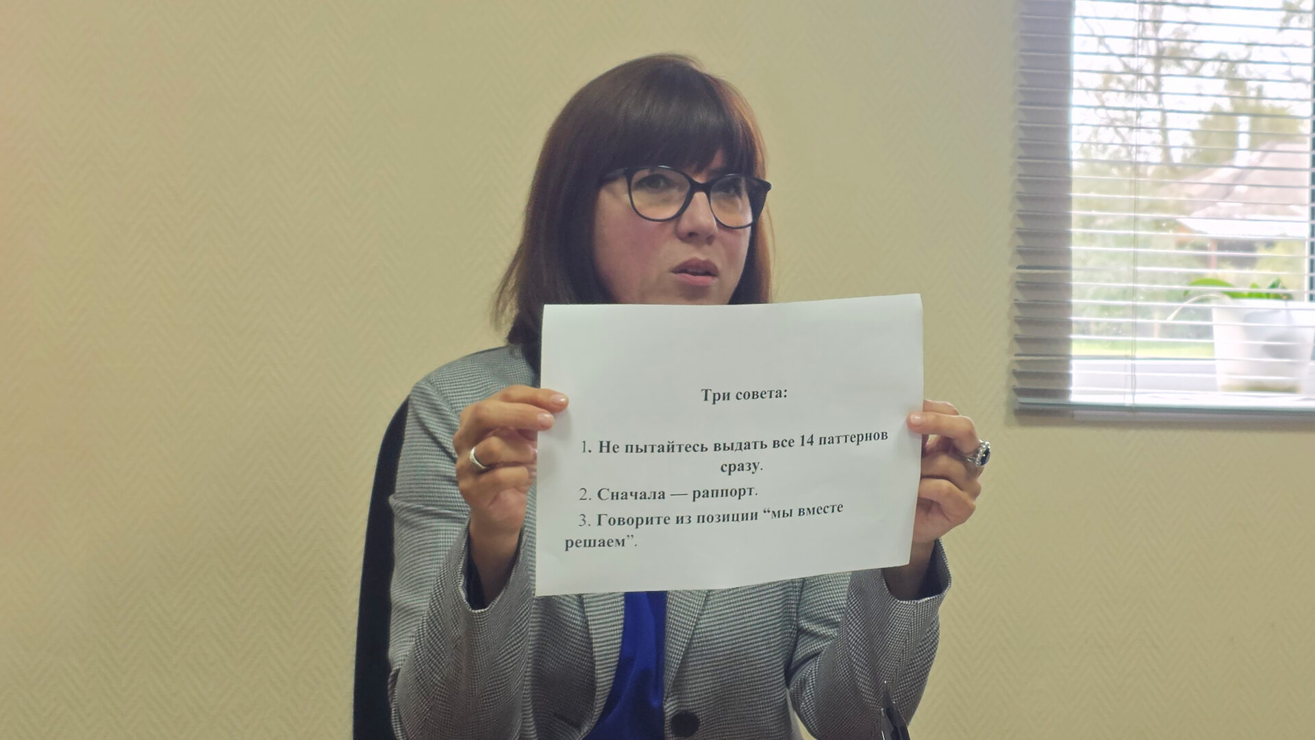 Эксперты РЦК продолжают познавать тонкости переговоров