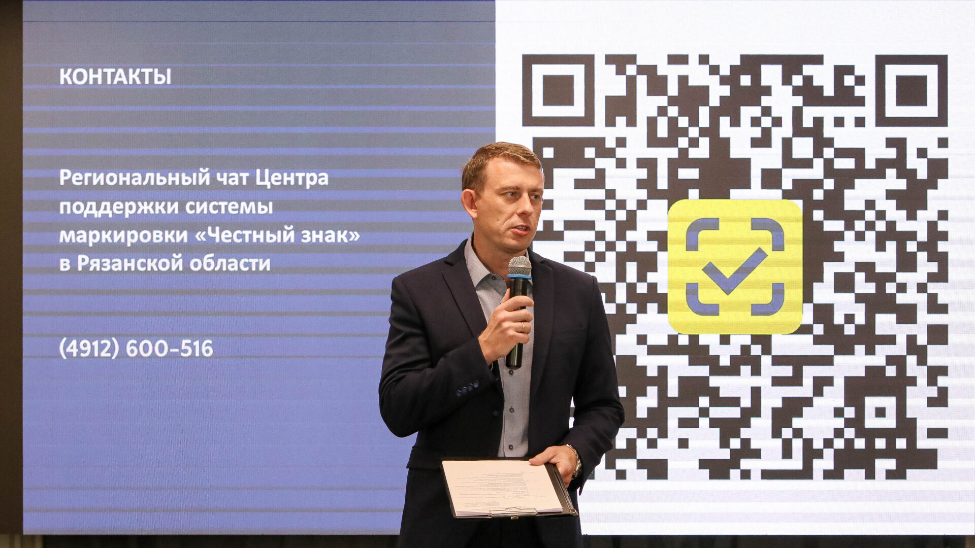 Семинар по маркировке «Честный знак»: как не получить автоматический штраф