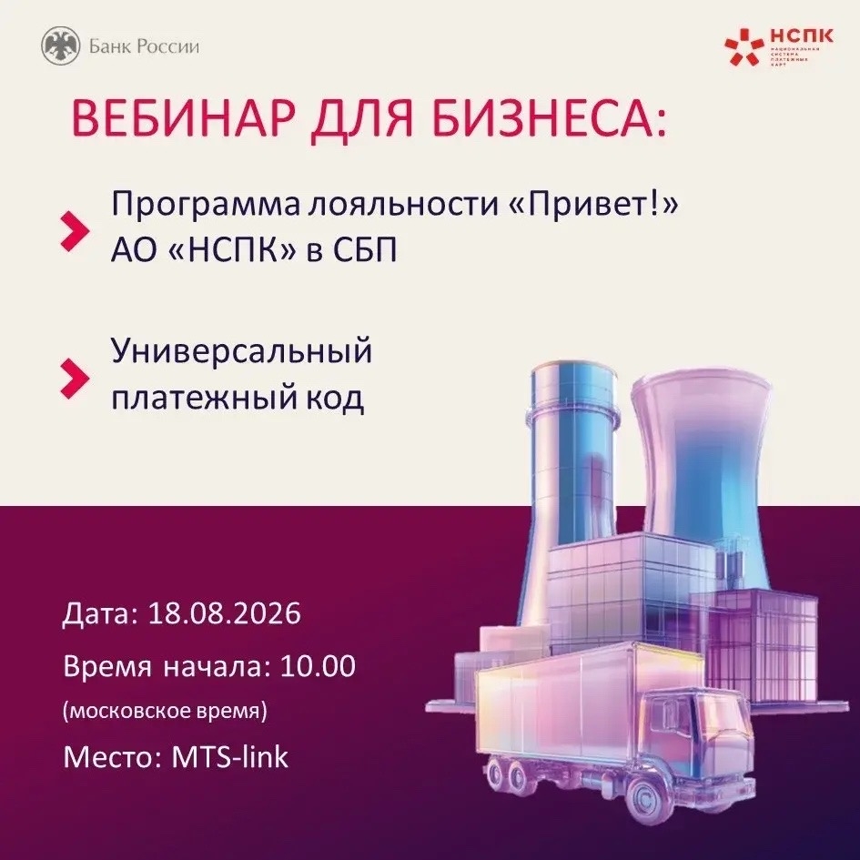 Для представителей рязанского бизнеса проведут вебинар