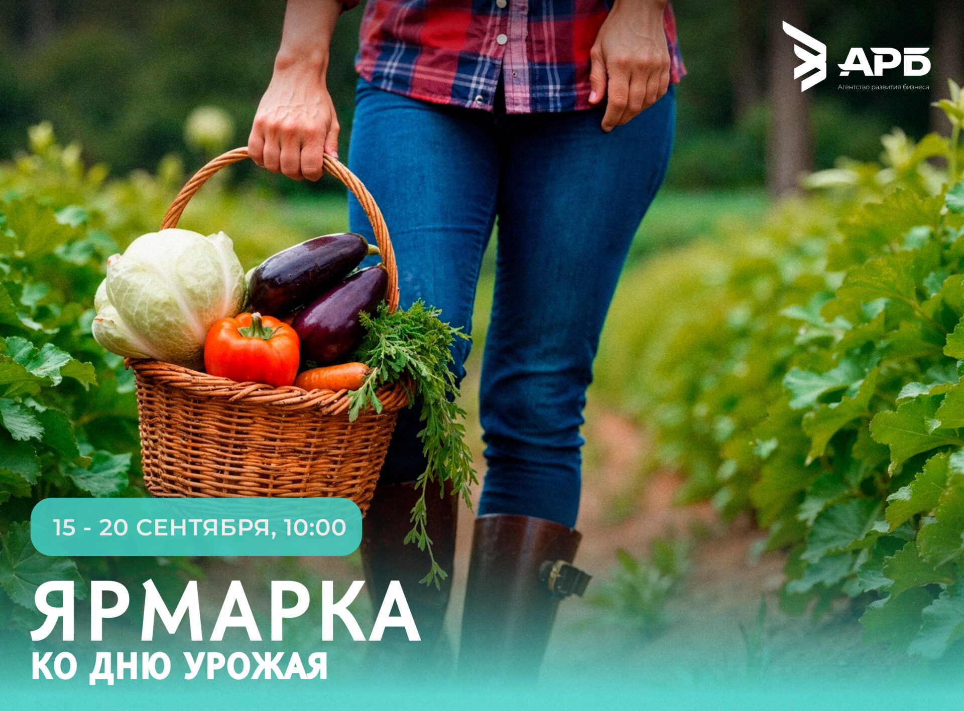 В Рязани пройдет ярмарка, приуроченная ко Дню урожая