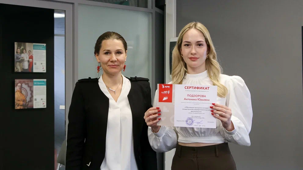 В Центре «Мой бизнес» завершилась образовательная программа «Основы предпринимательства»