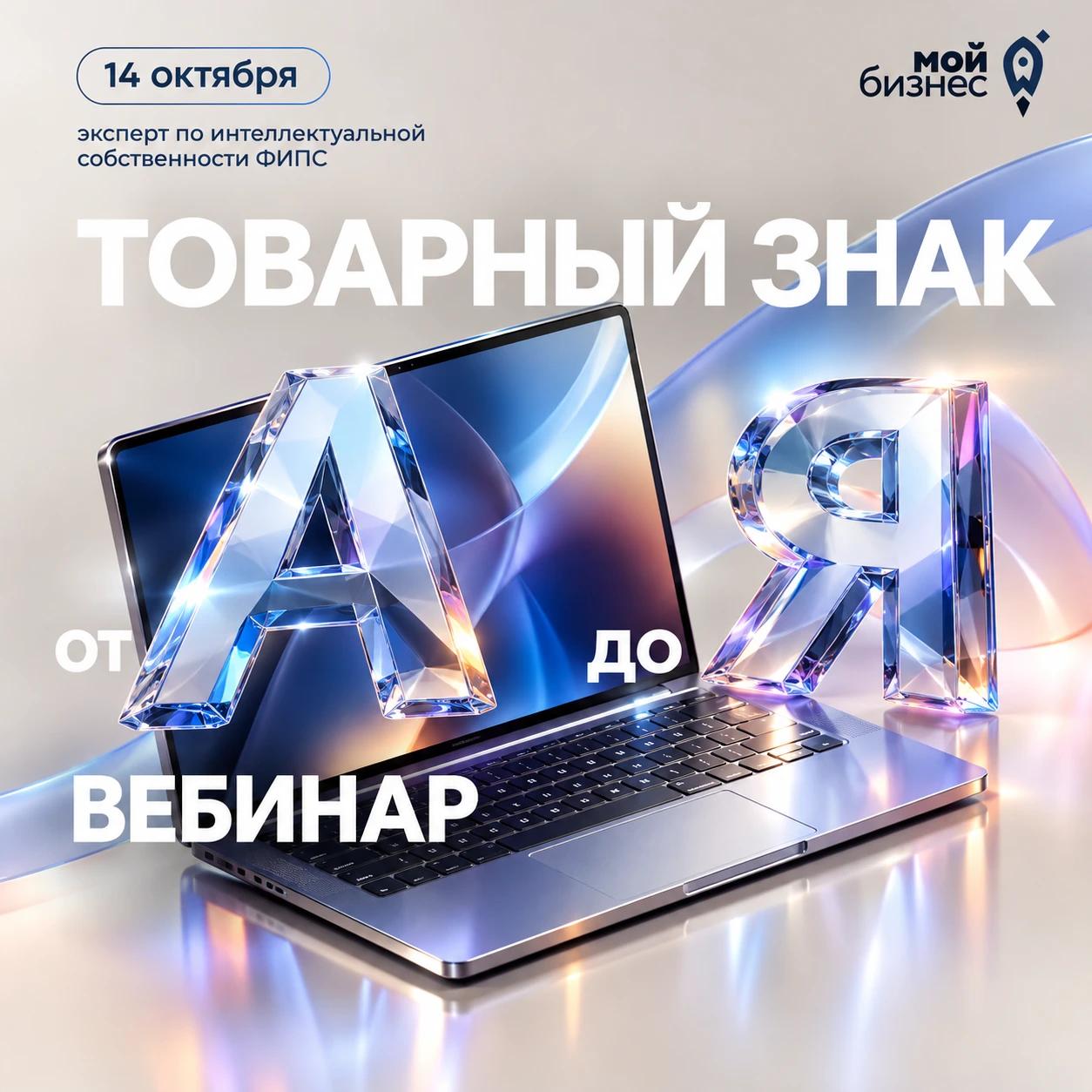 Товарный знак от «А» до «Я»