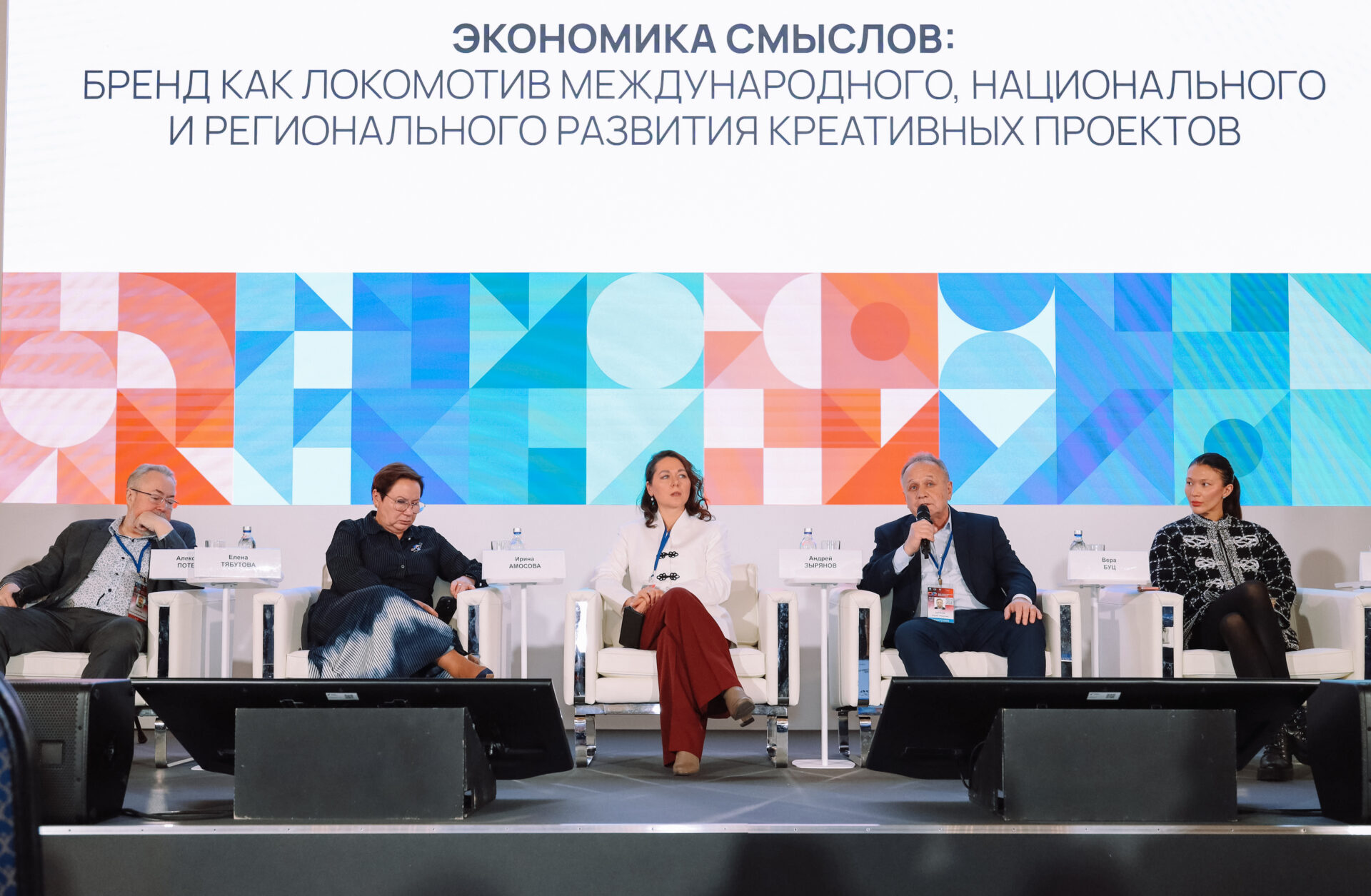 Минэкономразвития России собрало креативный бизнес на площадке «Креативный код. Россия»: от смыслов к капиталу