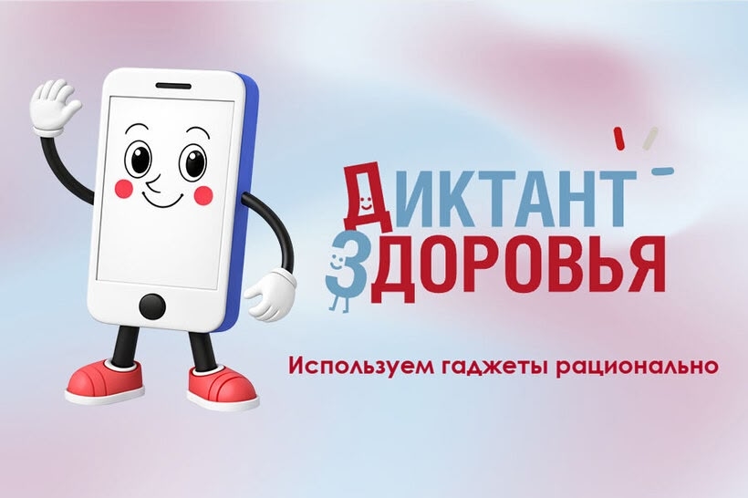 В Рязанской области проходит проходит третий этап «Диктанта здоровья»